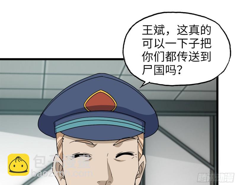 我在末世搬金磚 - 466- 前往屍國(1/2) - 6