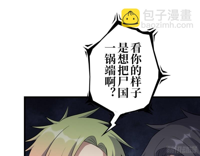 我在末世搬金磚 - 466- 前往屍國(1/2) - 2