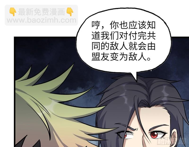 我在末世搬金磚 - 466- 前往屍國(2/2) - 1