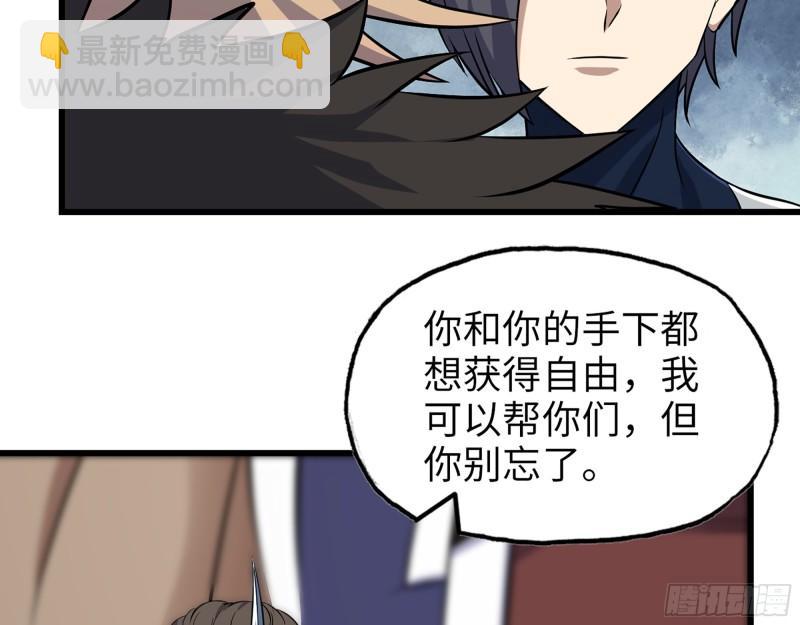 我在末世搬金磚 - 466- 前往屍國(2/2) - 2