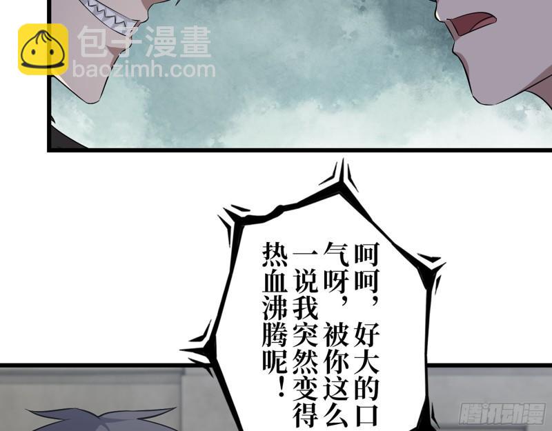 我在末世搬金磚 - 466- 前往屍國(2/2) - 2