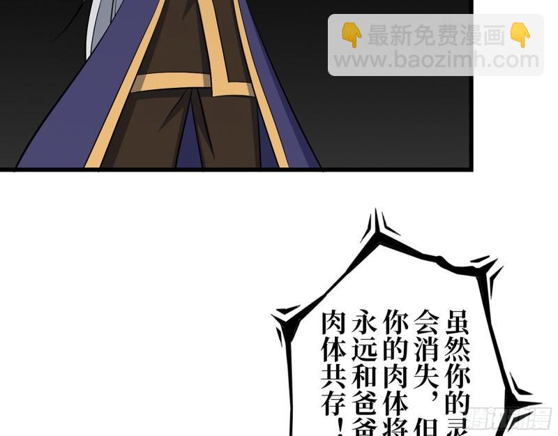 我在末世搬金磚 - 468- 轉生(1/2) - 2