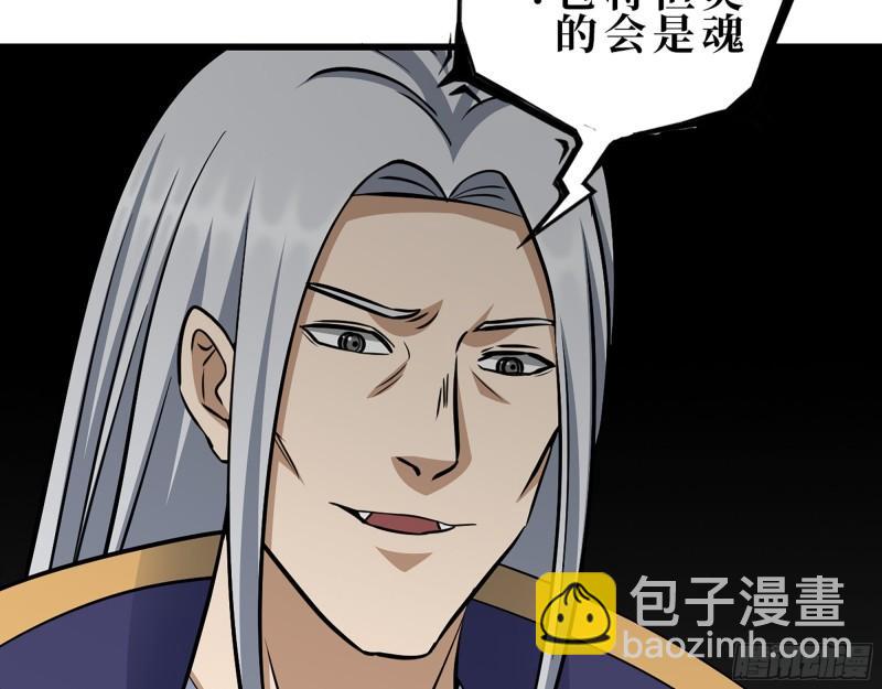 我在末世搬金磚 - 468- 轉生(1/2) - 3