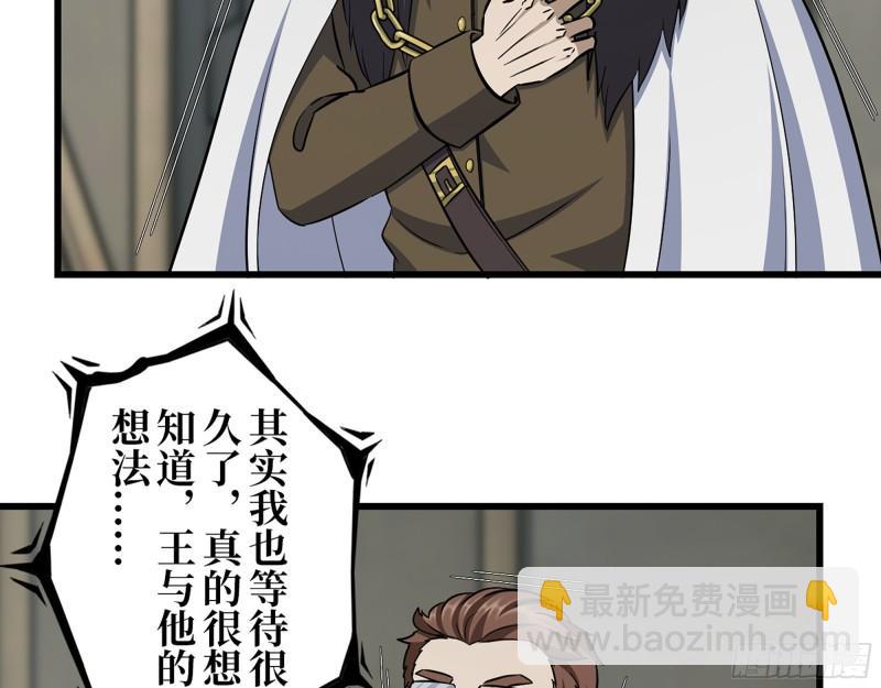 我在末世搬金磚 - 468- 轉生(1/2) - 3