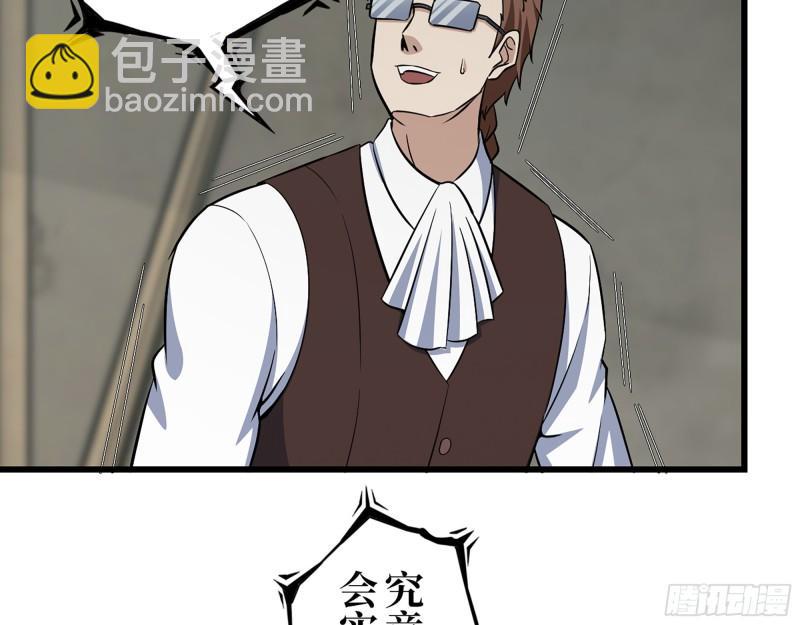 我在末世搬金磚 - 468- 轉生(1/2) - 4