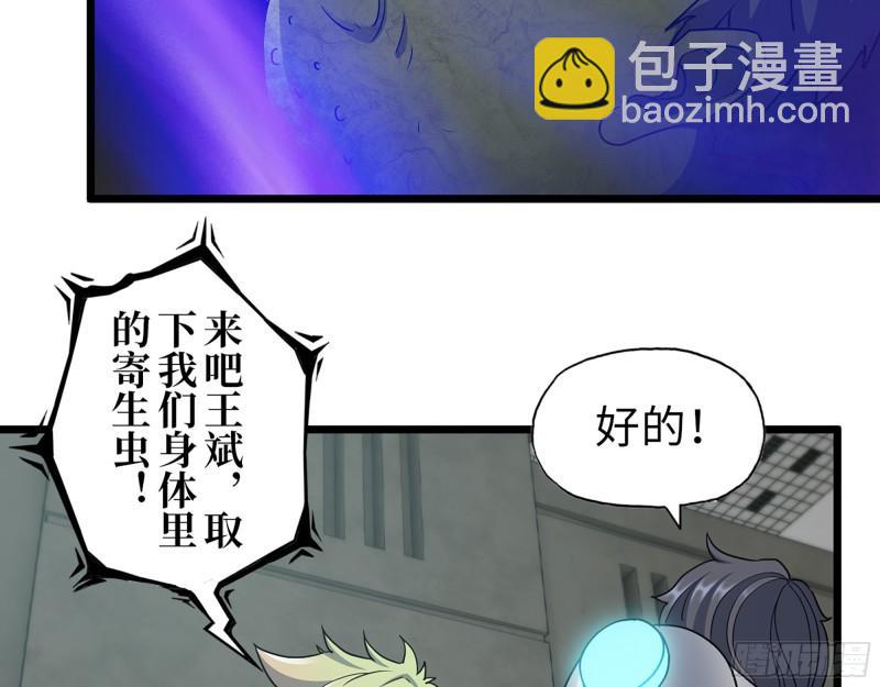 我在末世搬金磚 - 468- 轉生(1/2) - 8