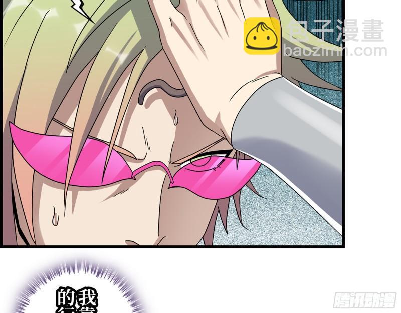 我在末世搬金磚 - 468- 轉生(1/2) - 4