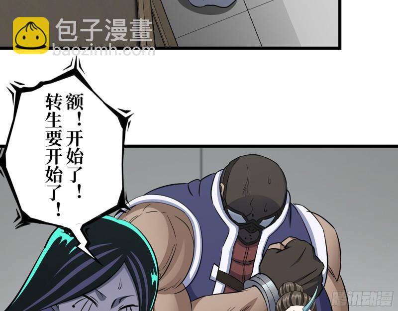 我在末世搬金磚 - 468- 轉生(1/2) - 6