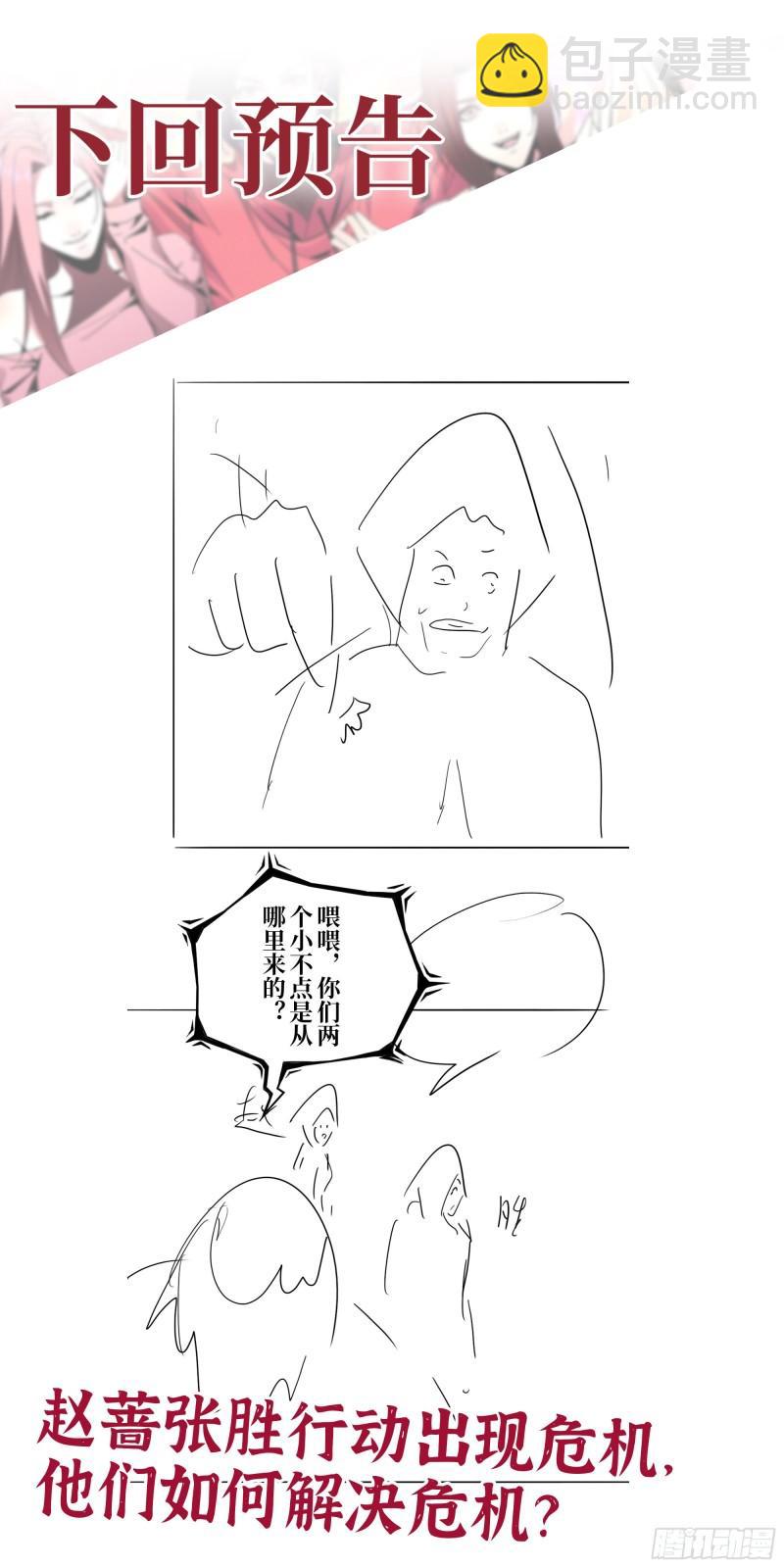 我在末世搬金磚 - 468- 轉生(2/2) - 1