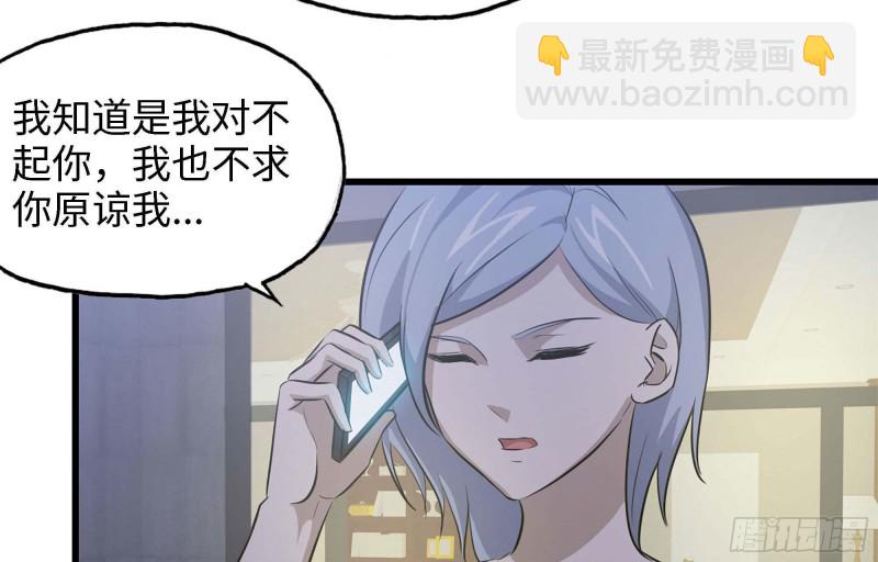 我在末世搬金磚 - 46- 趙倩的電話(2/2) - 1