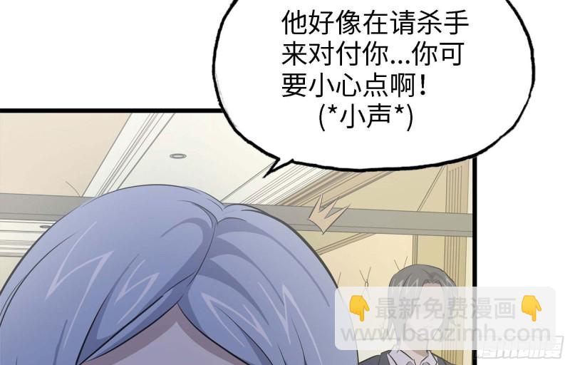 我在末世搬金磚 - 46- 趙倩的電話(2/2) - 2