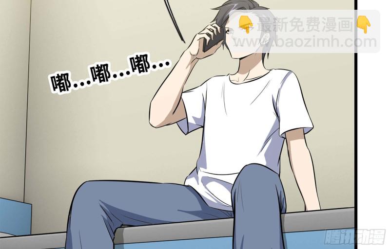 我在末世搬金磚 - 46- 趙倩的電話(2/2) - 5