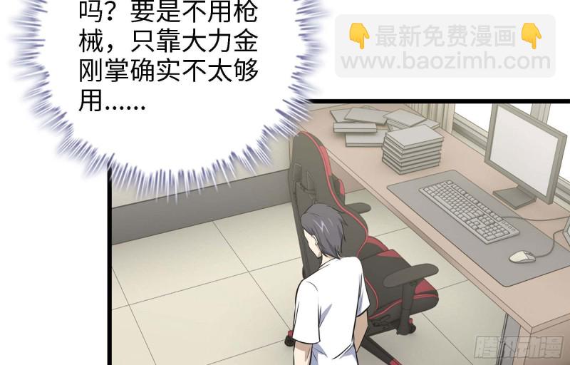 我在末世搬金磚 - 46- 趙倩的電話(2/2) - 3