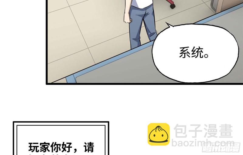 我在末世搬金磚 - 46- 趙倩的電話(2/2) - 4