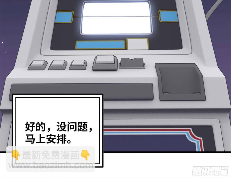 我在末世搬金磚 - 46- 趙倩的電話(2/2) - 3