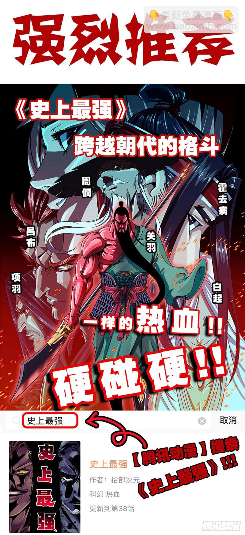 我在末世搬金磚 - 46- 趙倩的電話(2/2) - 4