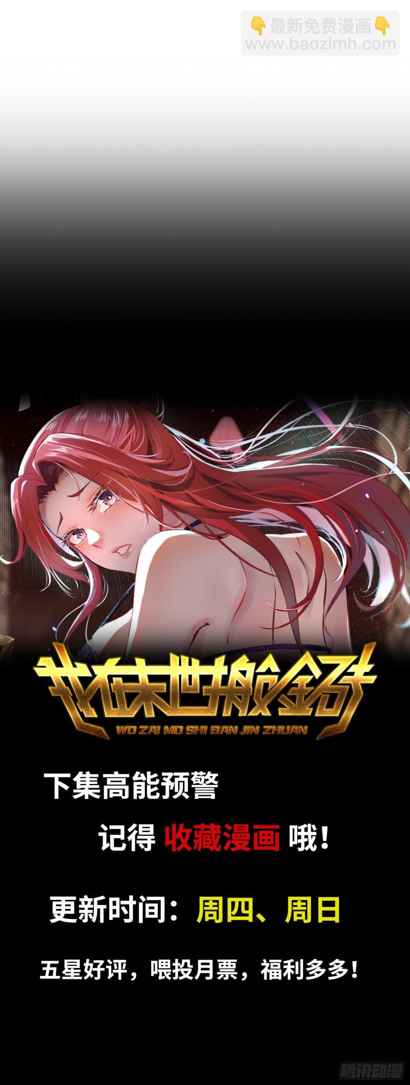 我在末世搬金磚 - 46- 趙倩的電話(2/2) - 5