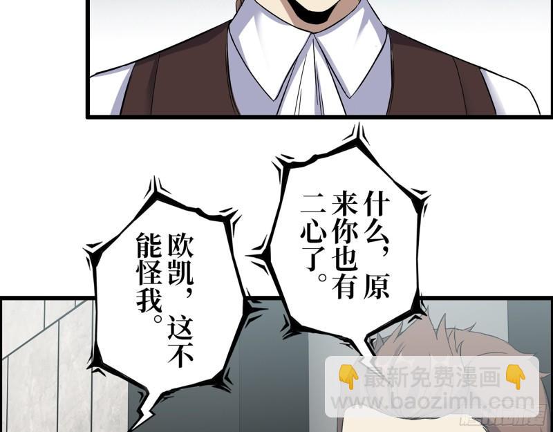 我在末世搬金磚 - 470- 叛變(1/2) - 5