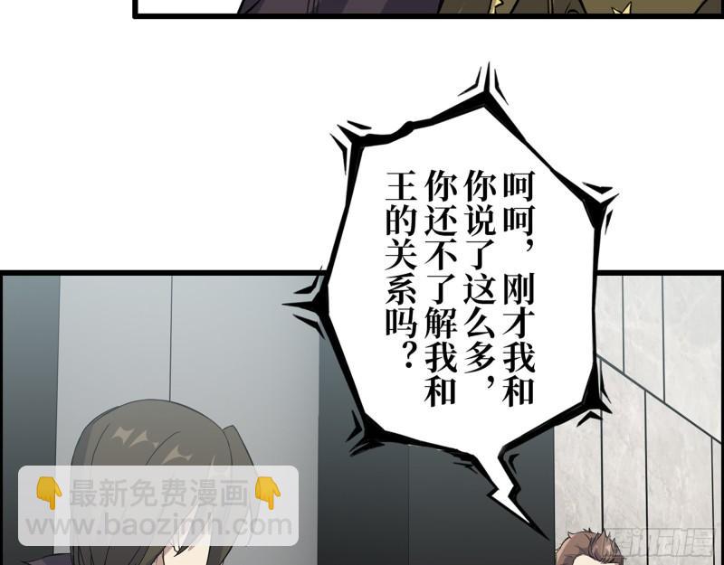 我在末世搬金磚 - 470- 叛變(1/2) - 8