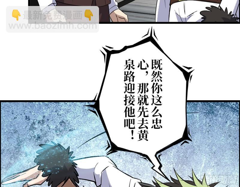 我在末世搬金磚 - 470- 叛變(1/2) - 3