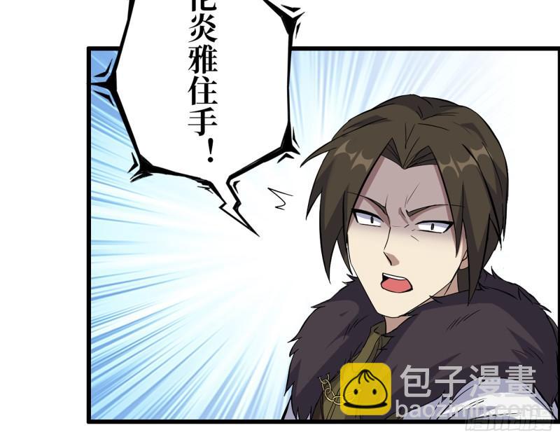 我在末世搬金磚 - 470- 叛變(1/2) - 5