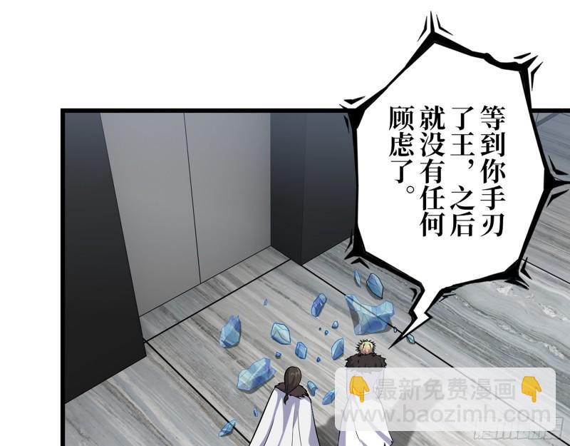 我在末世搬金磚 - 470- 叛變(1/2) - 8