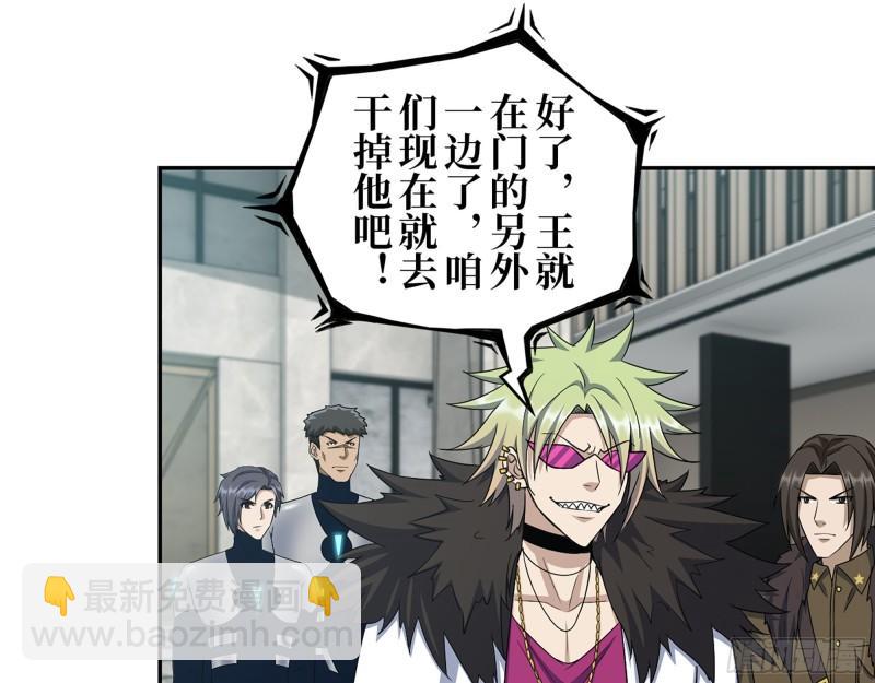 我在末世搬金磚 - 470- 叛變(1/2) - 2