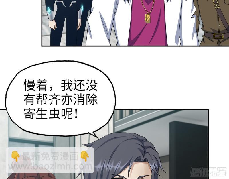 我在末世搬金磚 - 470- 叛變(1/2) - 3