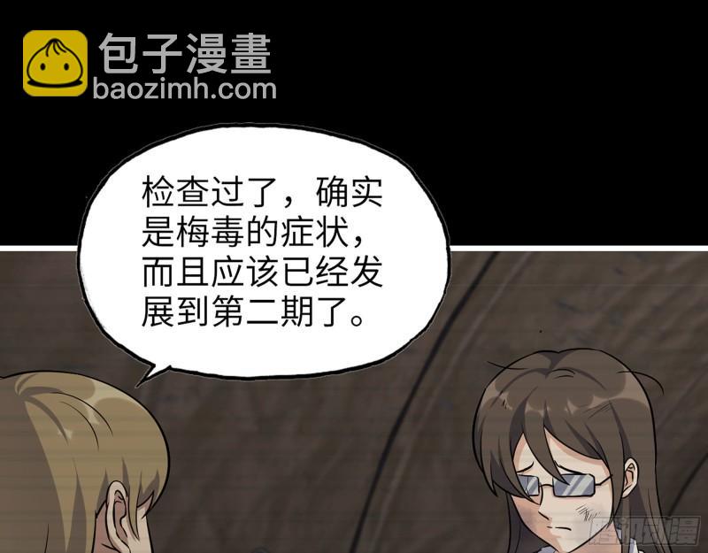 我在末世搬金磚 - 472- 烏麗紅的往事(2/2) - 1