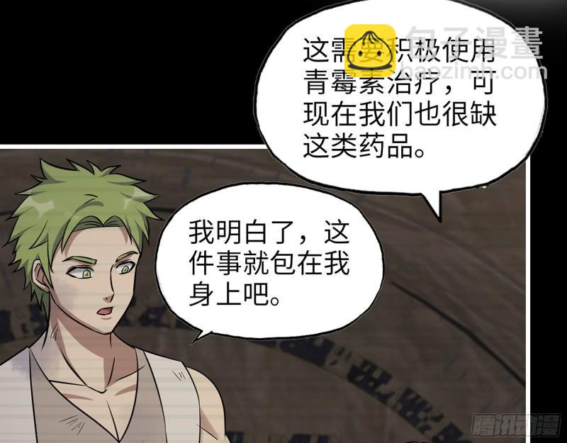 我在末世搬金磚 - 472- 烏麗紅的往事(2/2) - 3