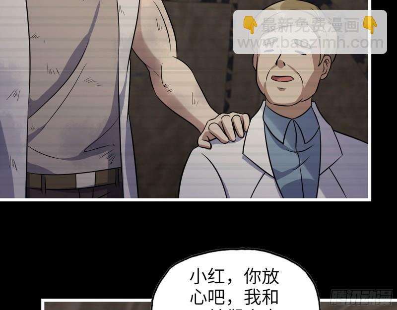 我在末世搬金磚 - 472- 烏麗紅的往事(2/2) - 4