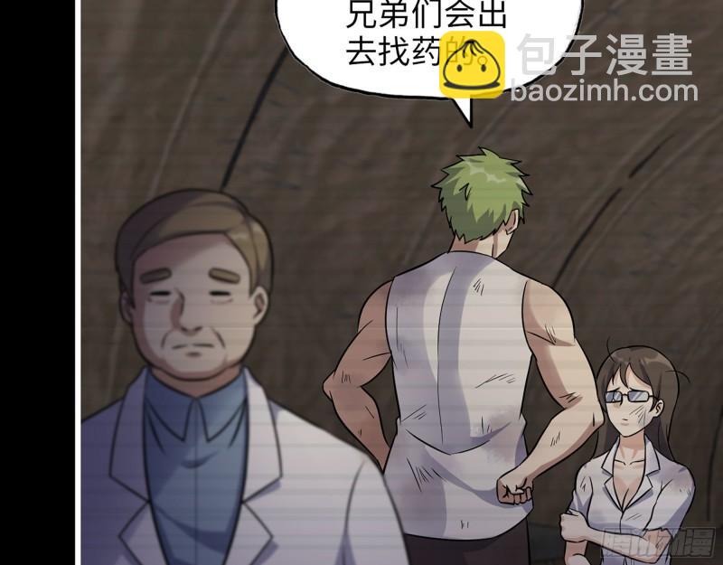 我在末世搬金磚 - 472- 烏麗紅的往事(2/2) - 5