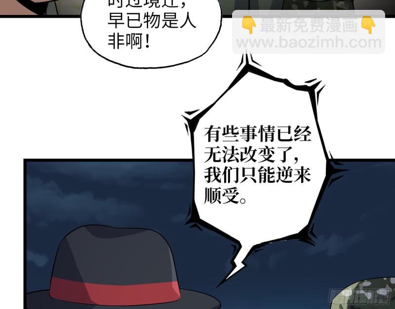 我在末世搬金磚 - 474- 逆轉(2/2) - 4