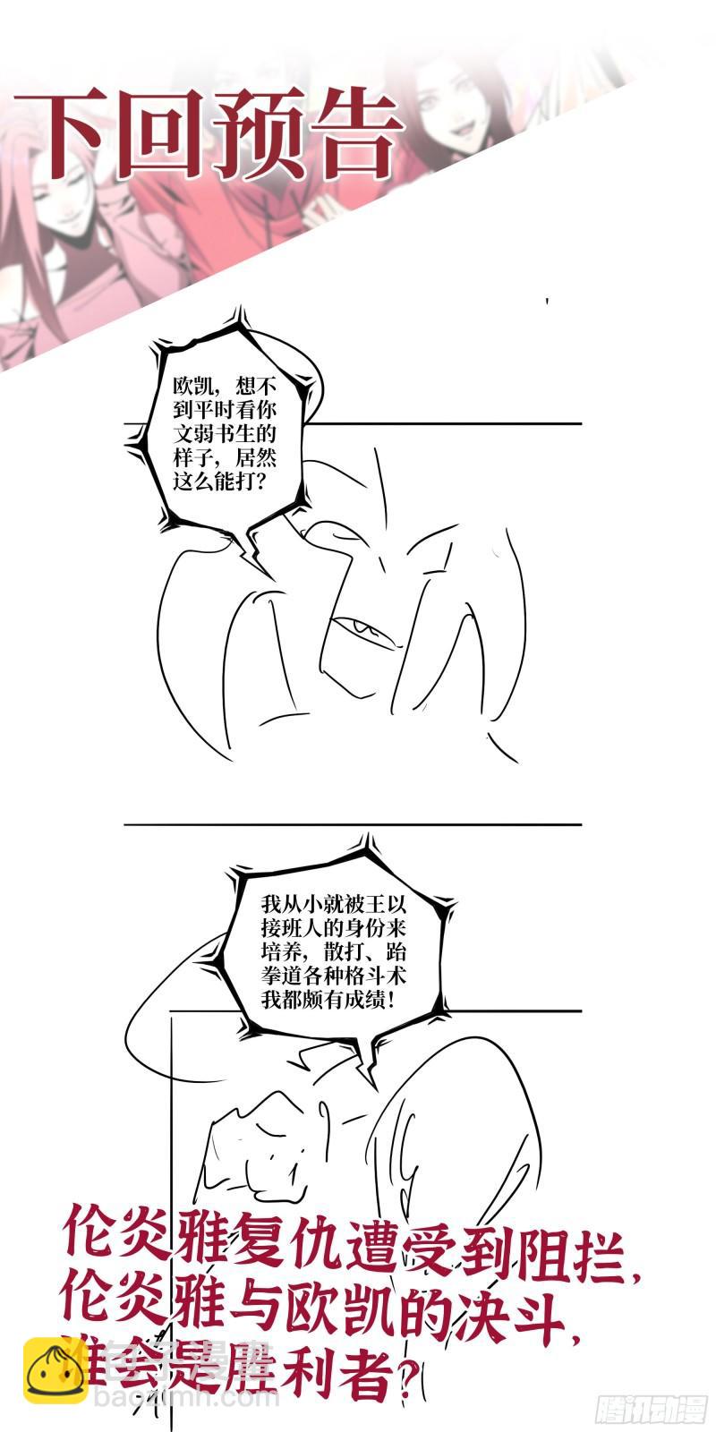 我在末世搬金磚 - 474- 逆轉(2/2) - 1