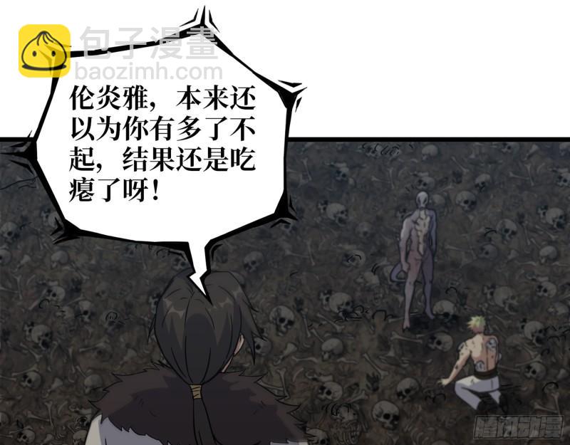 我在末世搬金磚 - 476- 新技能(1/2) - 6