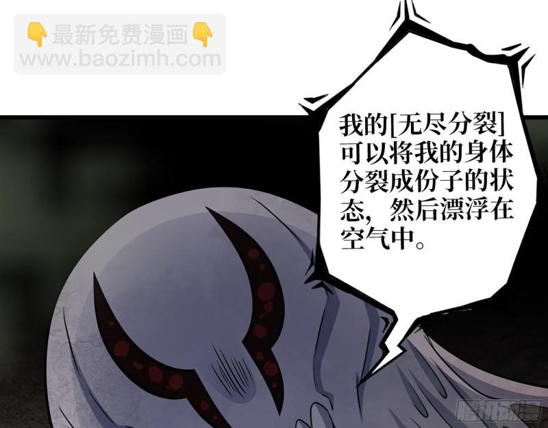 我在末世搬金磚 - 476- 新技能(1/2) - 5