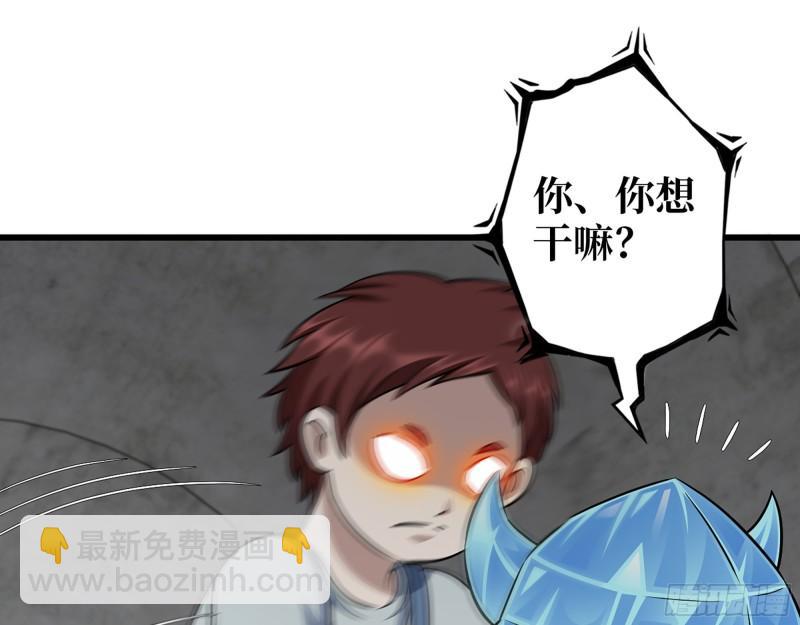 我在末世搬金磚 - 478- 剋星(1/2) - 6