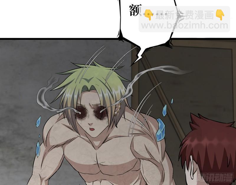 我在末世搬金磚 - 478- 剋星(1/2) - 6