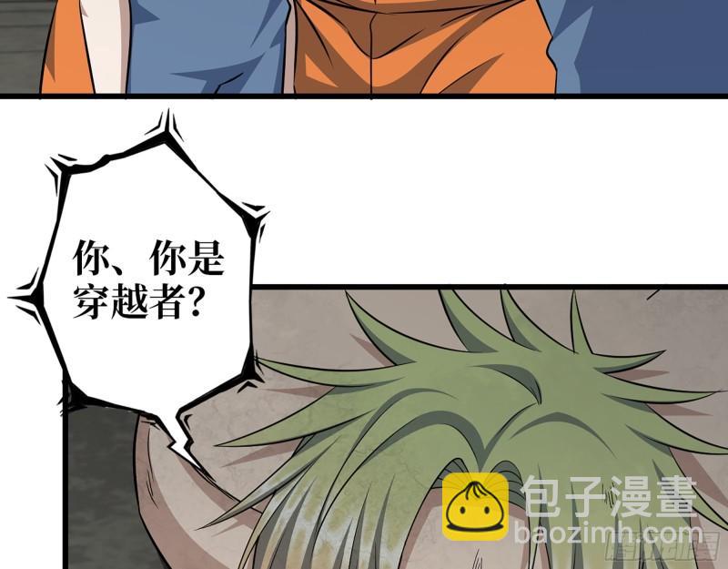 我在末世搬金磚 - 478- 剋星(1/2) - 5