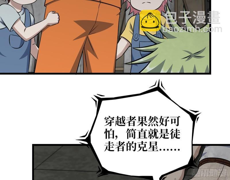 我在末世搬金磚 - 478- 剋星(1/2) - 8