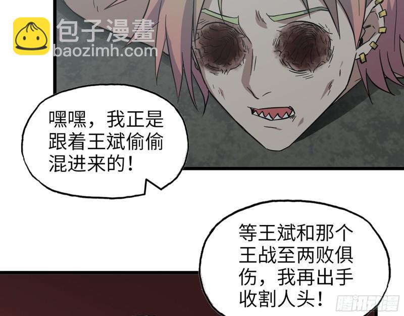 我在末世搬金磚 - 478- 剋星(1/2) - 3