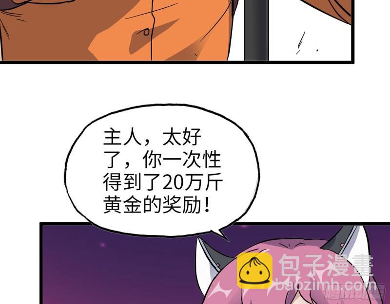 我在末世搬金磚 - 478- 剋星(1/2) - 2