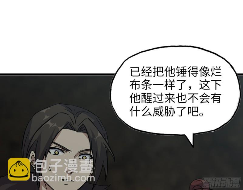 我在末世搬金磚 - 478- 剋星(2/2) - 1