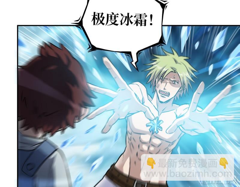 我在末世搬金磚 - 478- 剋星(1/2) - 8