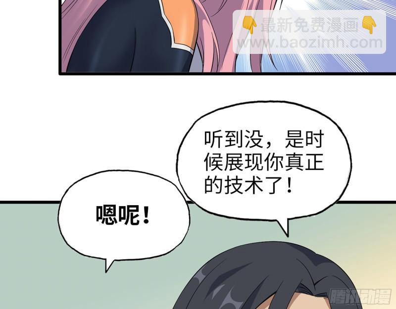 我在末世搬金磚 - 480- 終極武器(2/2) - 2