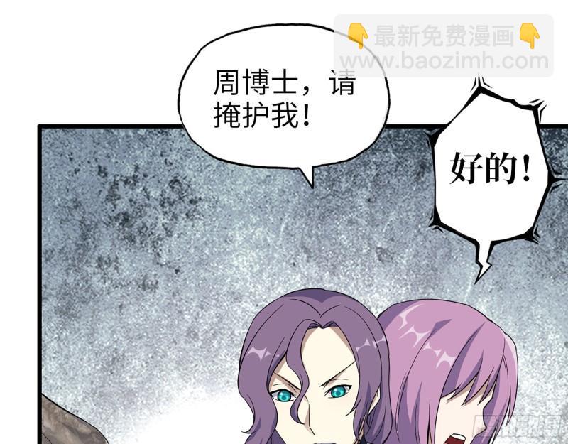 我在末世搬金磚 - 480- 終極武器(2/2) - 4