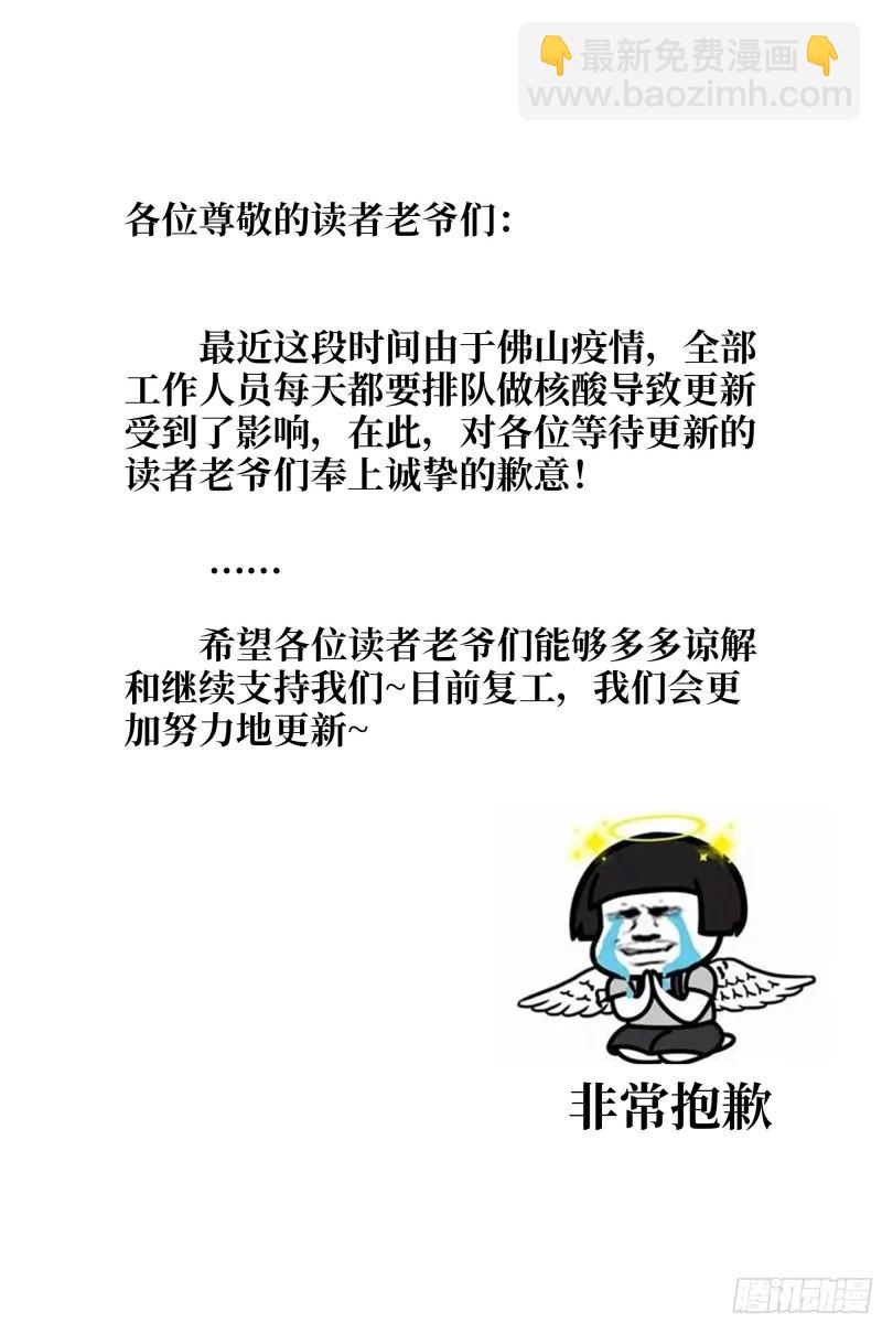 我在末世搬金磚 - 480- 終極武器(2/2) - 2