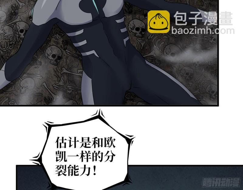 我在末世搬金磚 - 482- 分身(1/2) - 3