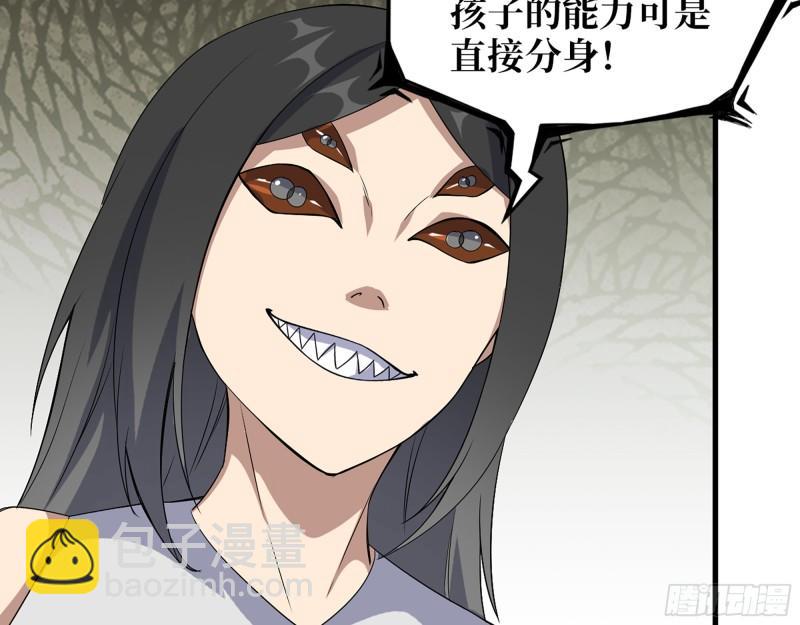 我在末世搬金磚 - 482- 分身(1/2) - 7