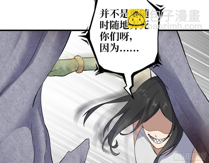 我在末世搬金磚 - 482- 分身(2/2) - 3